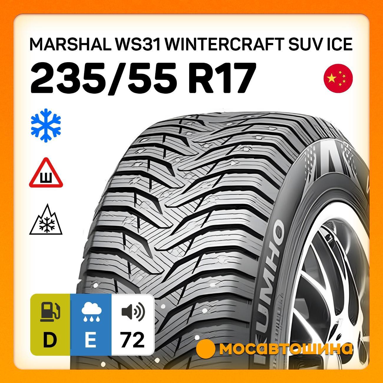 Шина автомобильная Marshal WS31 Wintercraft SUV Ice 235/55 R17 103T XL