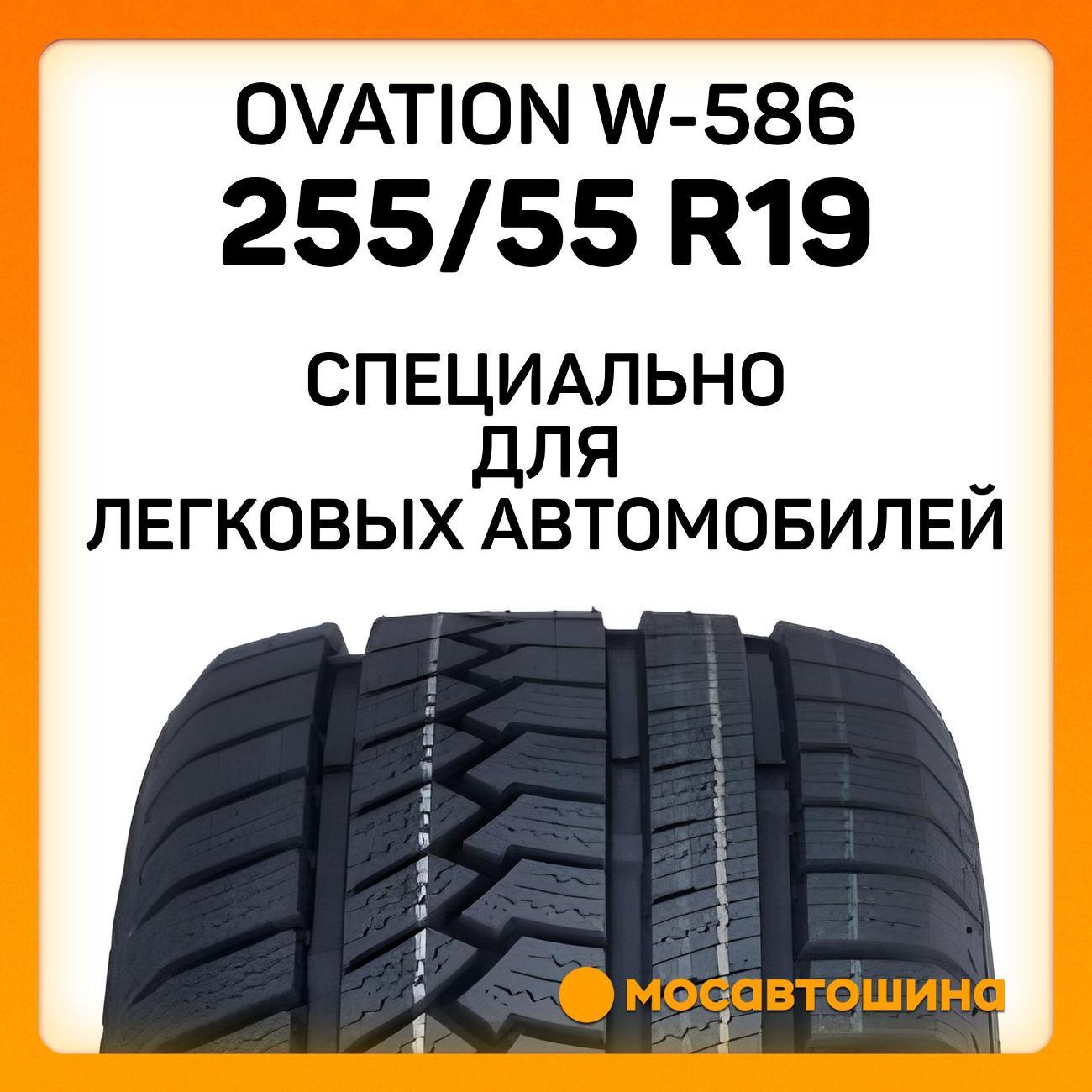 Шина автомобильная Ovation W-586 255/55 R19 111H XL