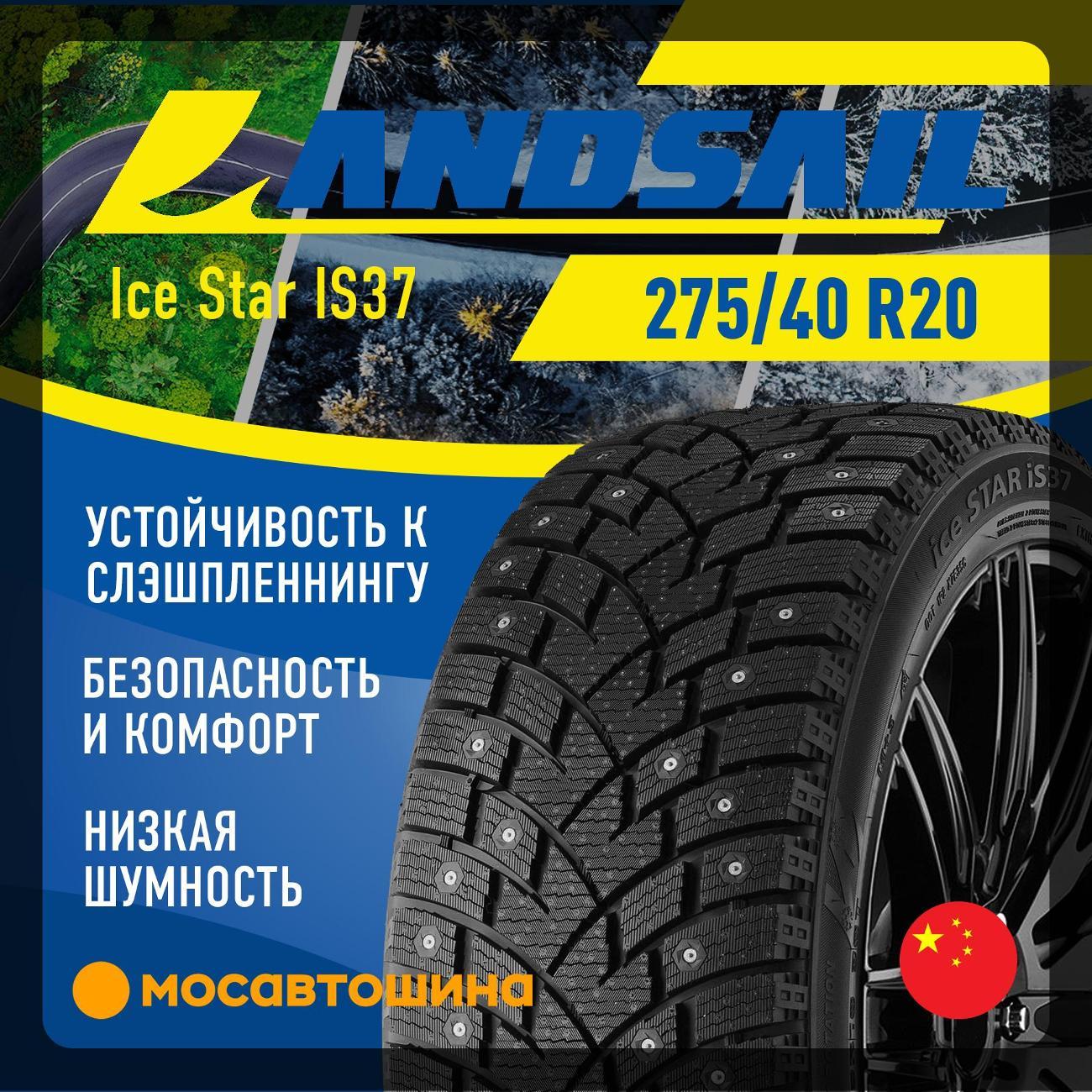 Шина автомобильная Landsail Ice Star IS37 275/40 R20 106T