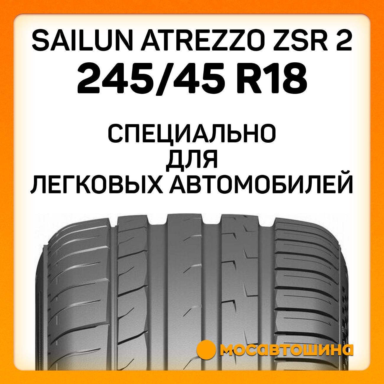 Шина автомобильная Sailun Atrezzo ZSR 2 245/45 ZR18 100Y XL