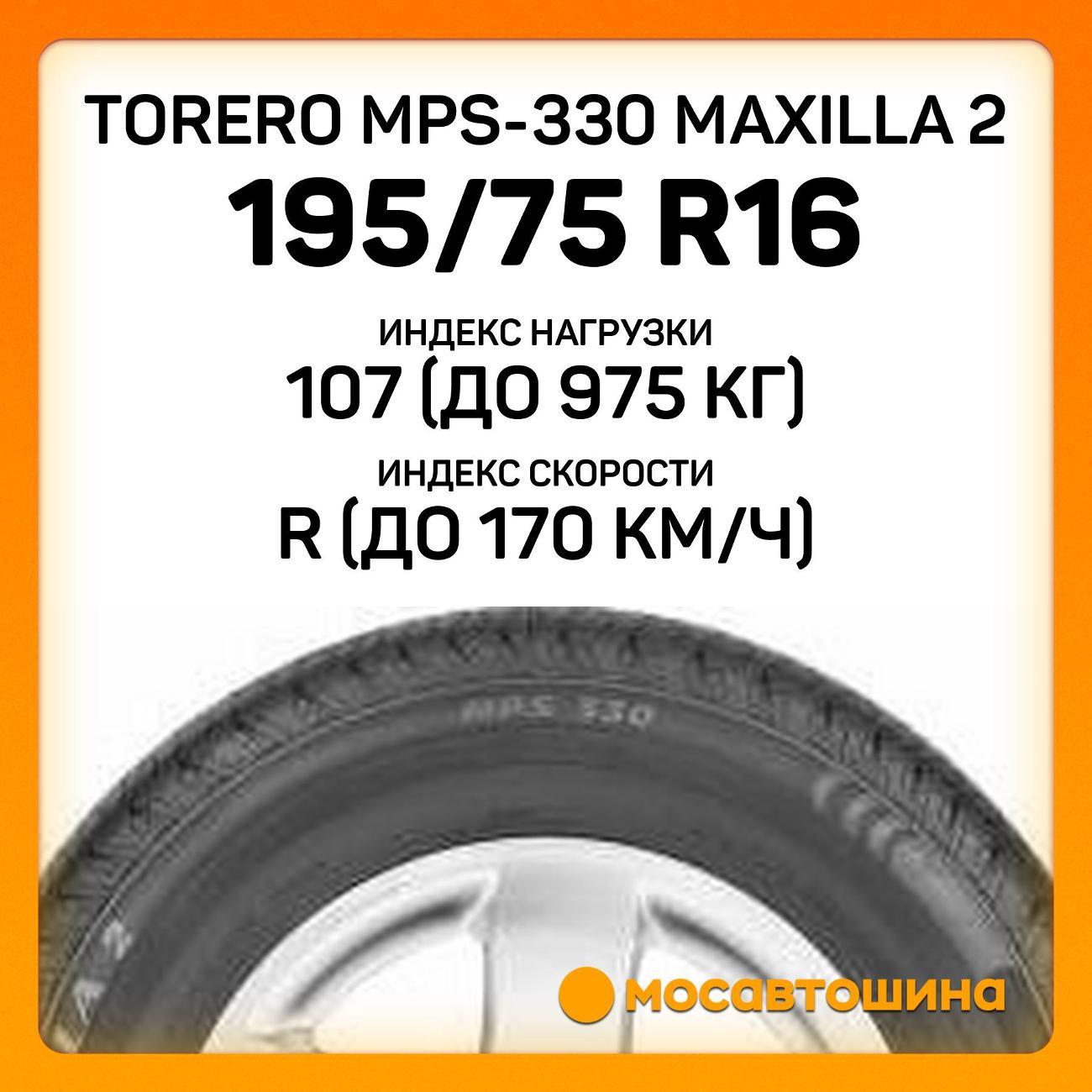 Шина автомобильная Torero MPS-330 Maxilla 2 195/75 R16C 107/105R
