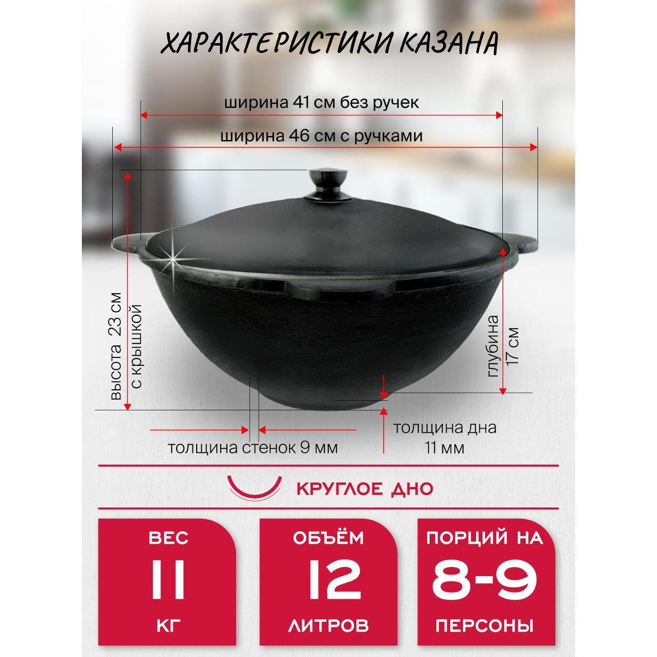 Казан для огня Davr Metall чугунный 12 л (круглое дно) узбекский с крышкой с шумовкой, половником и специями