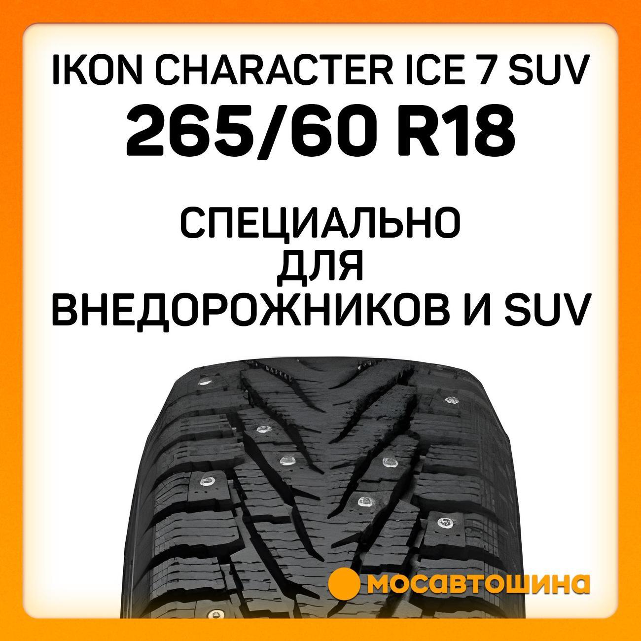 Шина автомобильная Ikon Character Ice 7 SUV 265/60 R18 114T XL