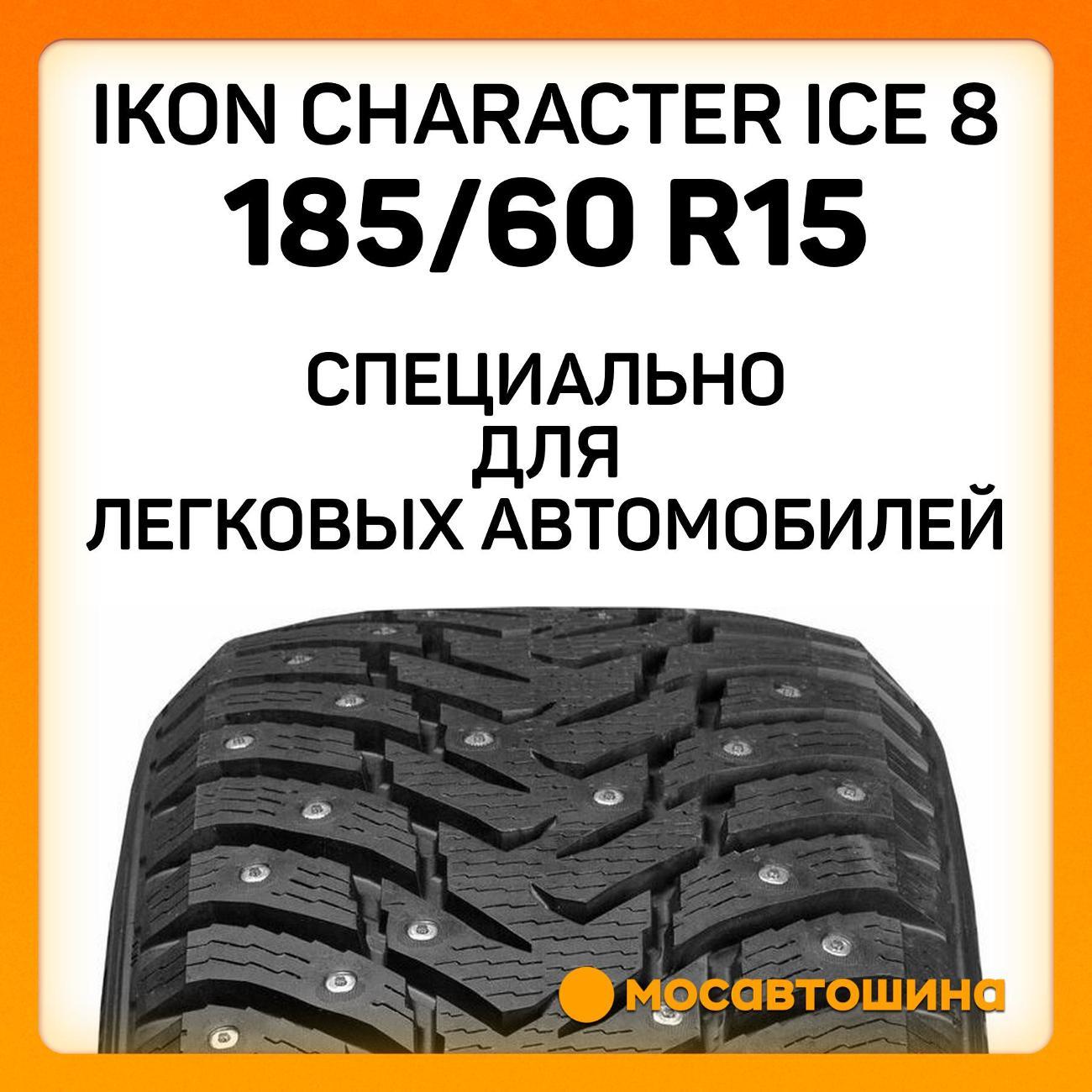 Шина автомобильная Ikon Character Ice 8 185/60 R15 88T XL