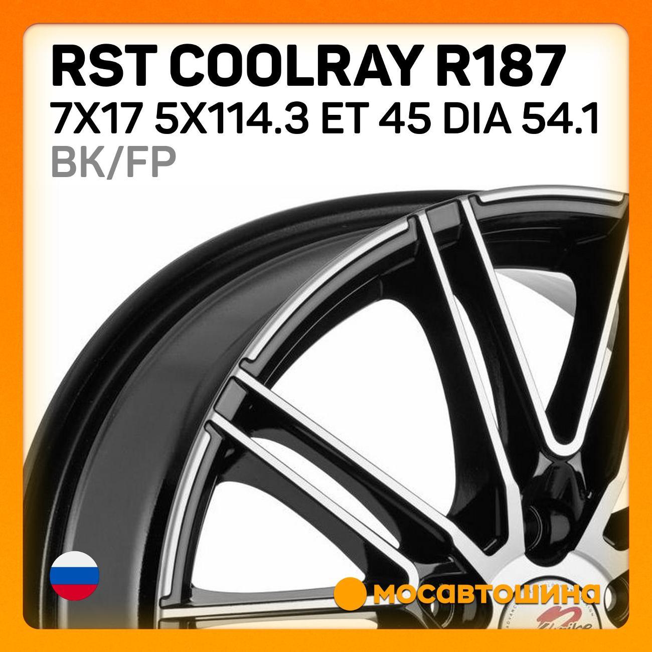 Диск колесный RST Coolray R187 7x17 5x114.3 ET 45 Dia 54.1 BK/FP