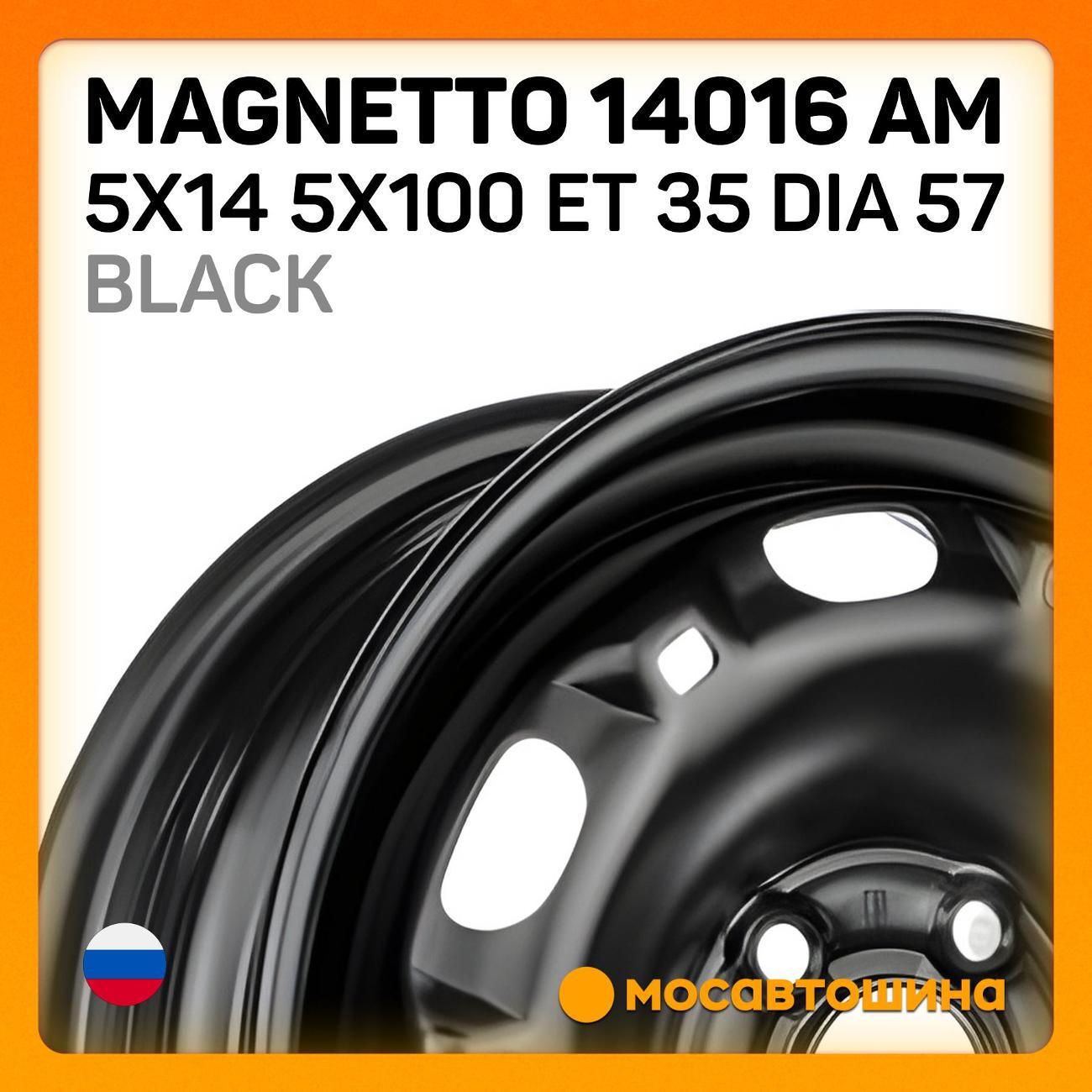 Диск колесный Magnetto 14016 AM 5x14 5x100 ET 35 Dia 57 Black