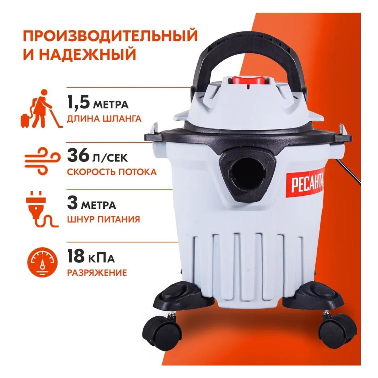 Строительный пылесос Ресанта ПС-1400/15