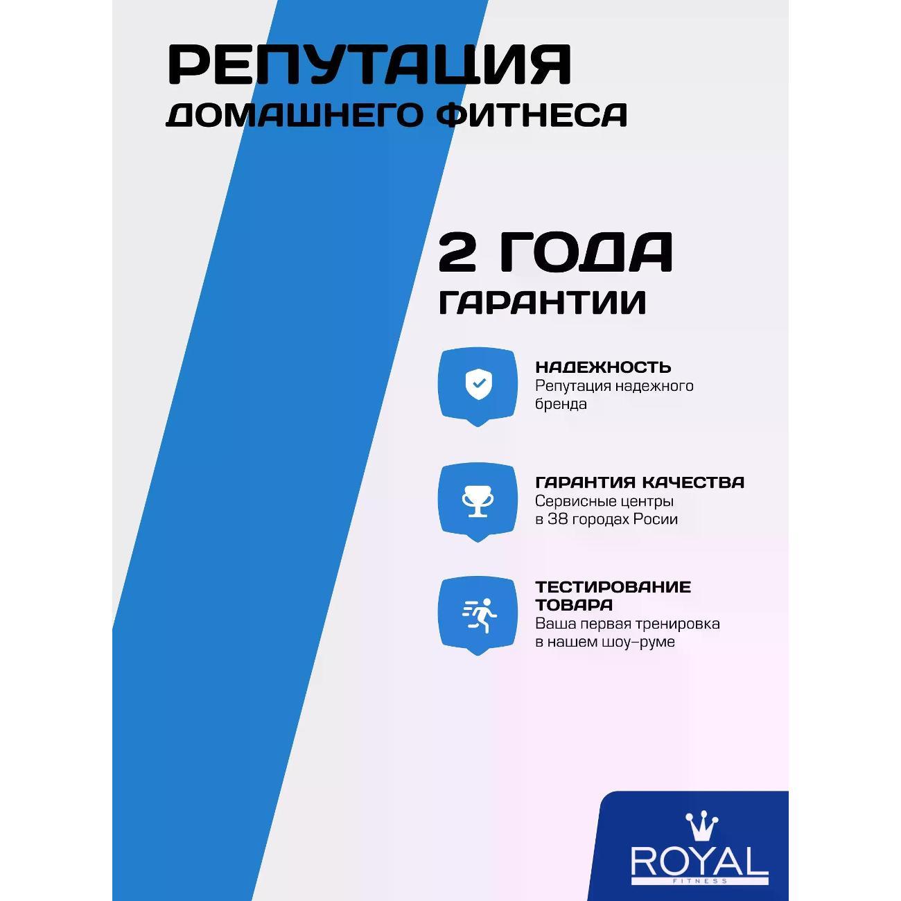 Беговая дорожка Royal Fitness RF-13