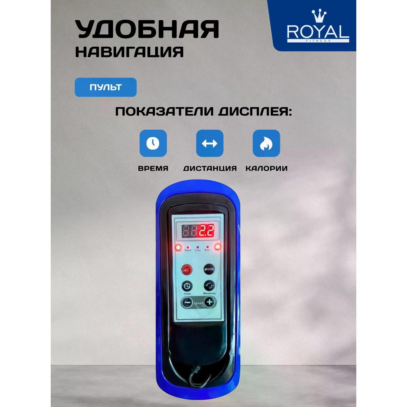 Велотренажер Royal Fitness RFIB-16