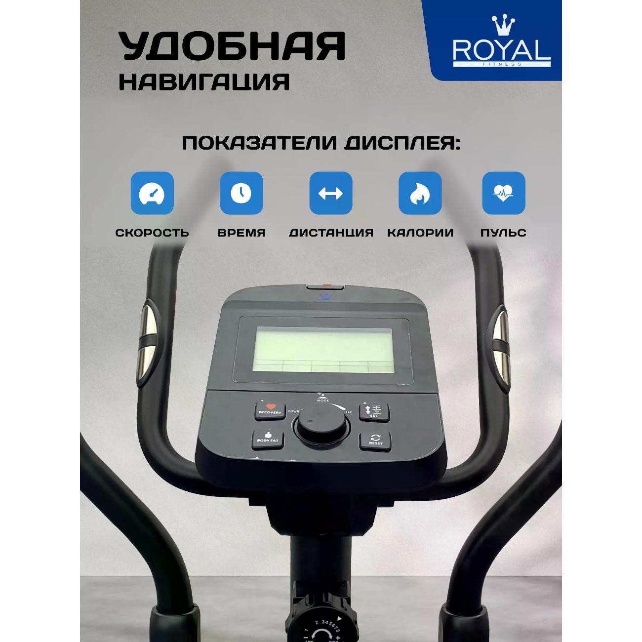 Эллиптический тренажер Royal Fitness RFEL-60