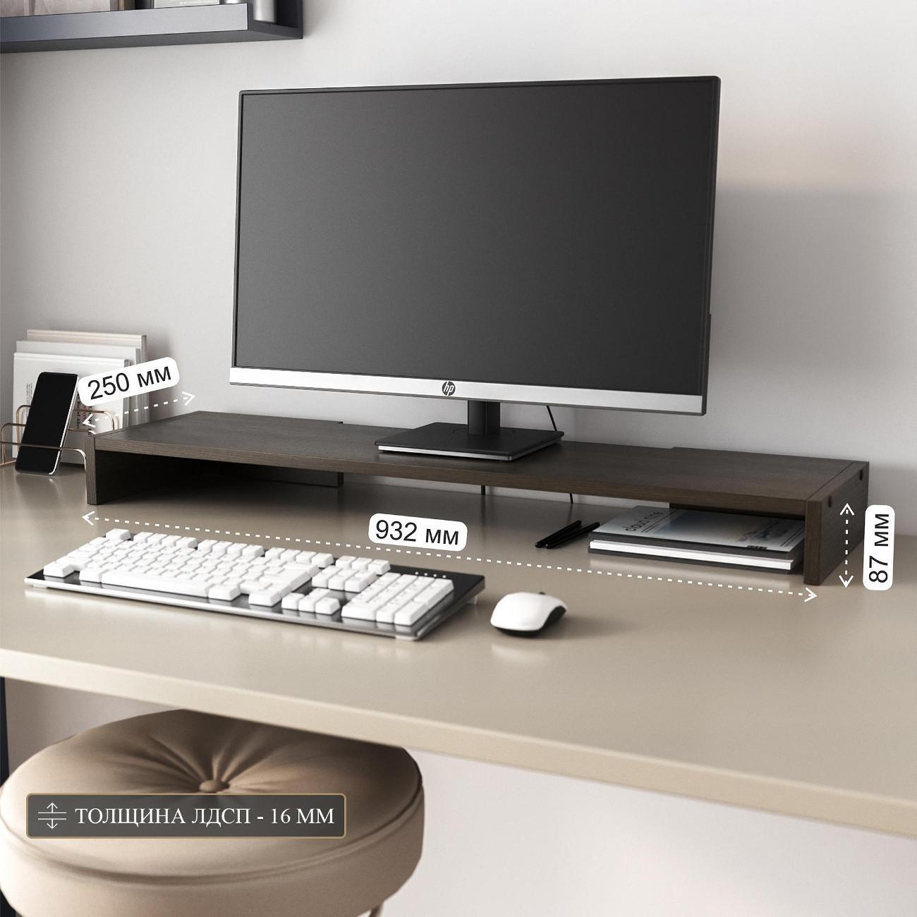 Подставка под монитор компьтерного стола Брин Эверест