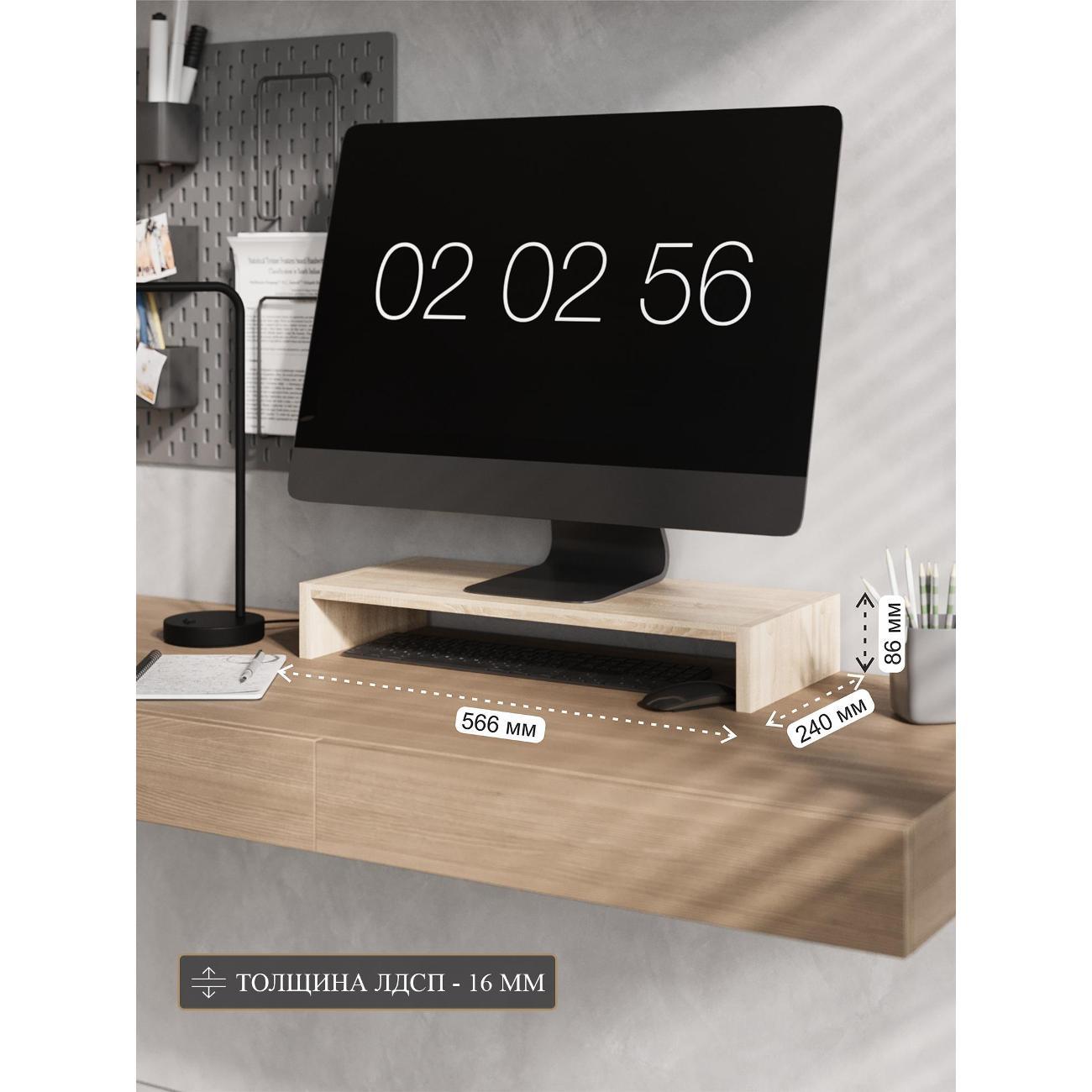 Подставка под монитор компьтерного стола Брин Экопорт