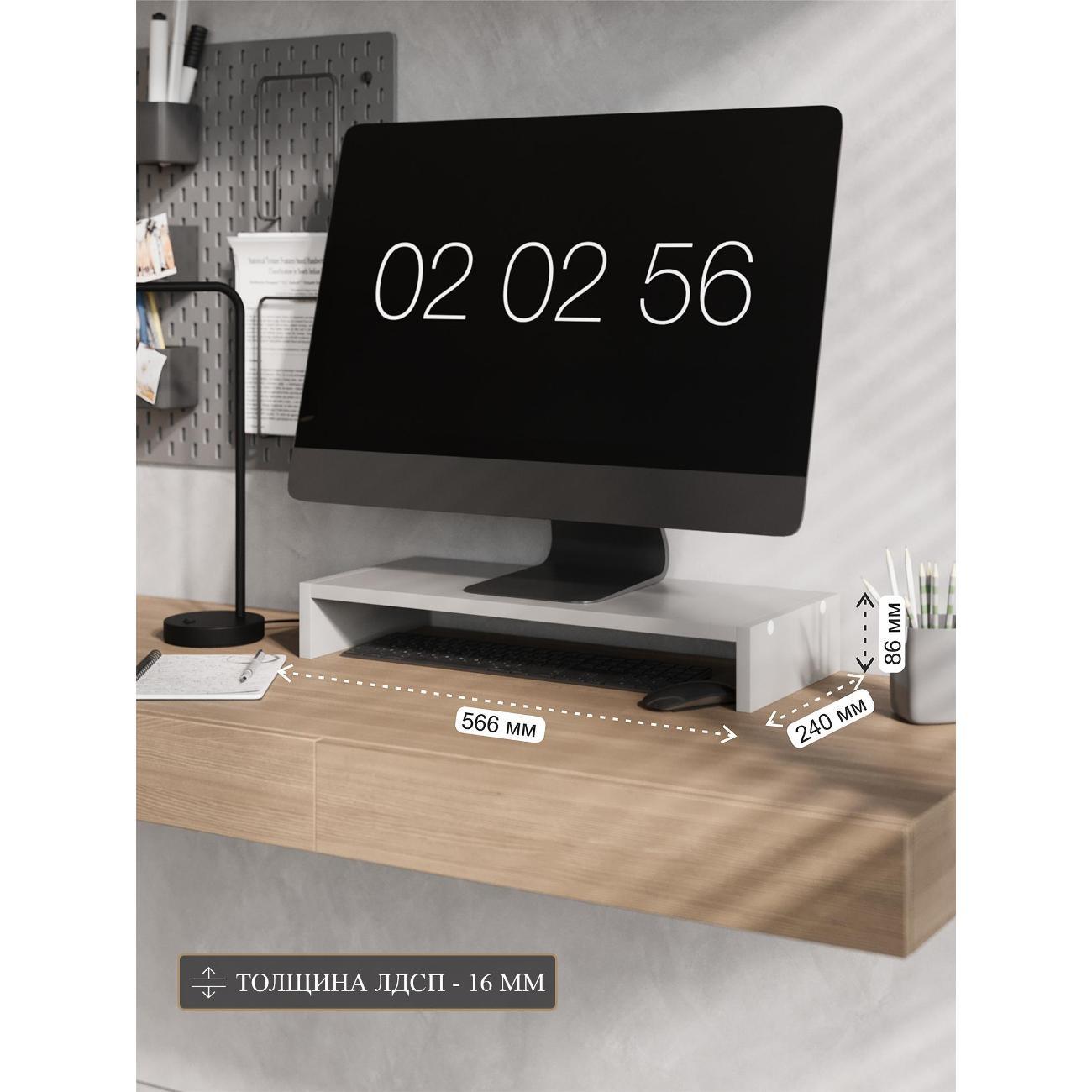 Подставка под монитор компьтерного стола Брин Экопорт