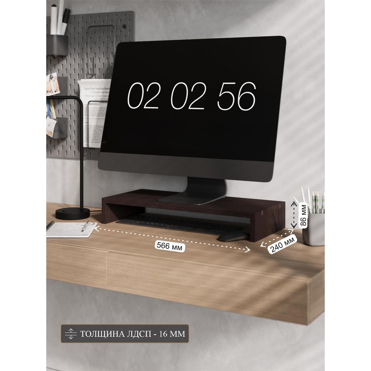 Подставка под монитор компьтерного стола Брин Экопорт