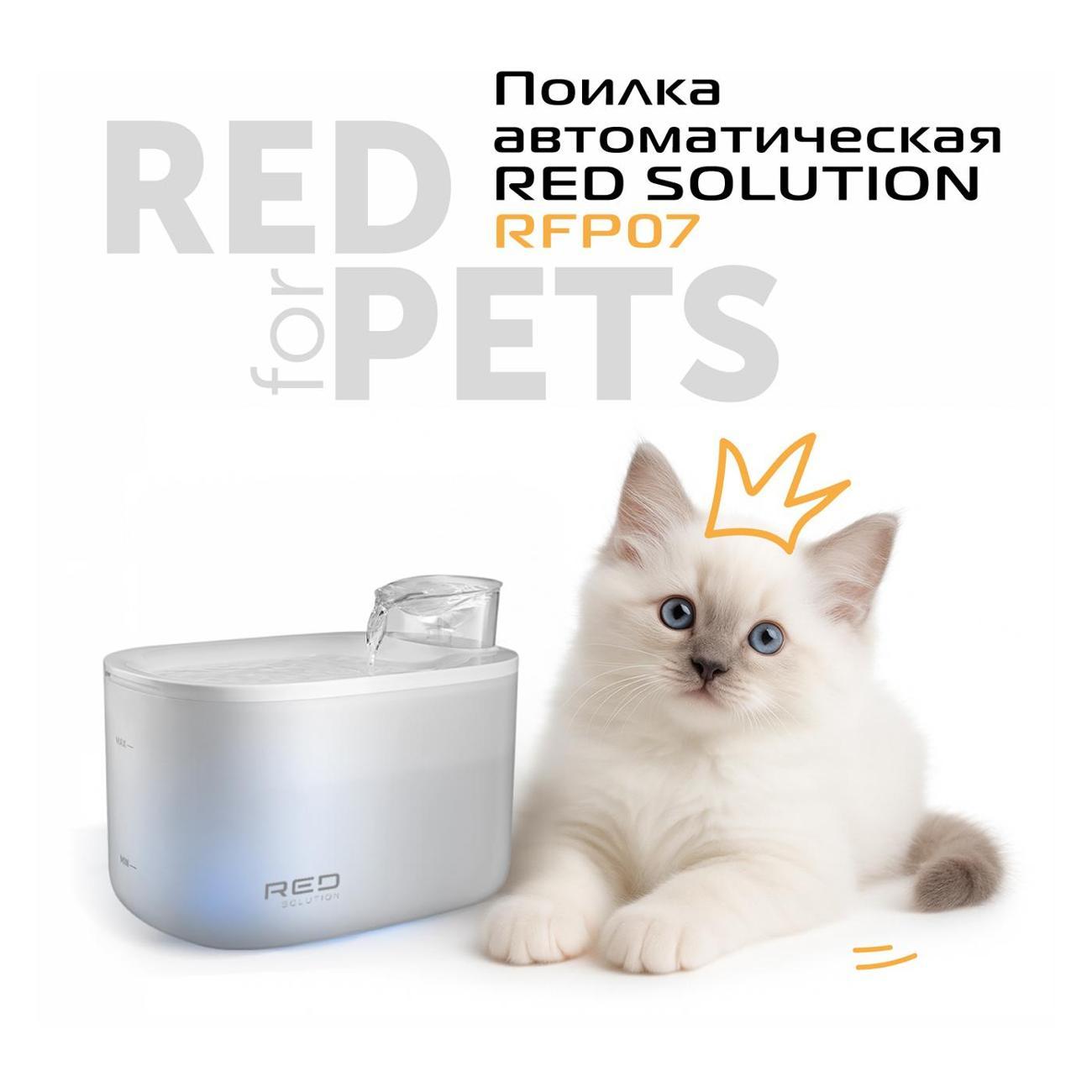 Автопоилка для животных RED SOLUTION RFP07