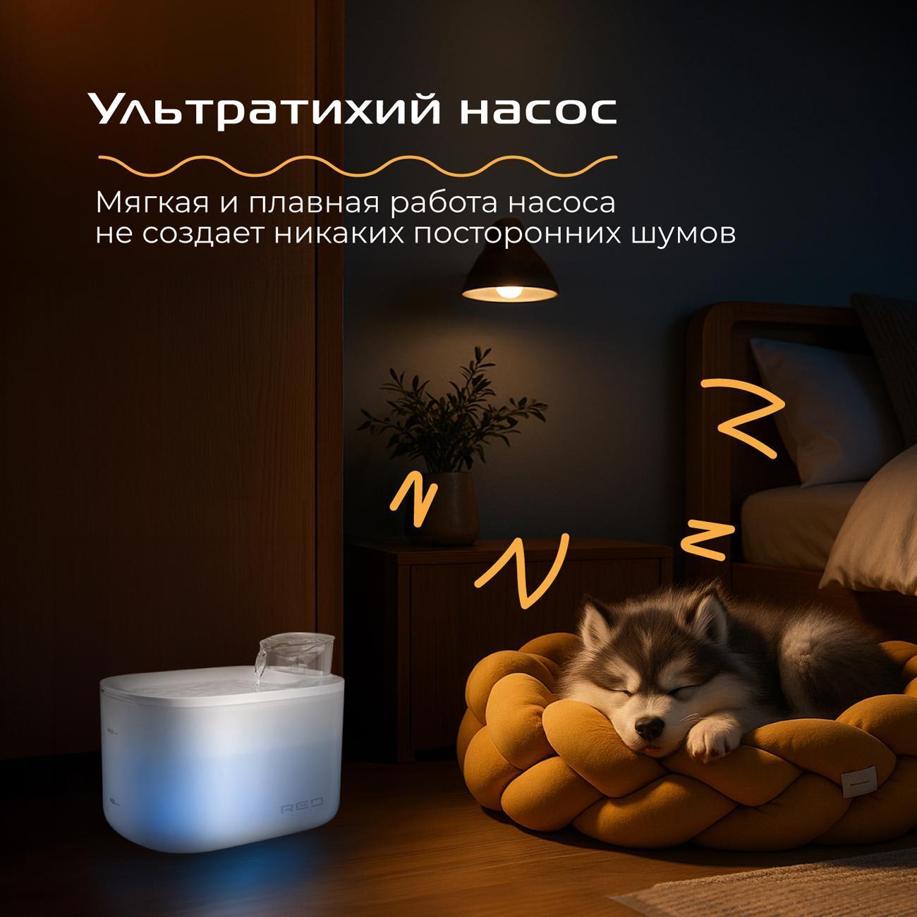 Автопоилка для животных RED SOLUTION RFP07