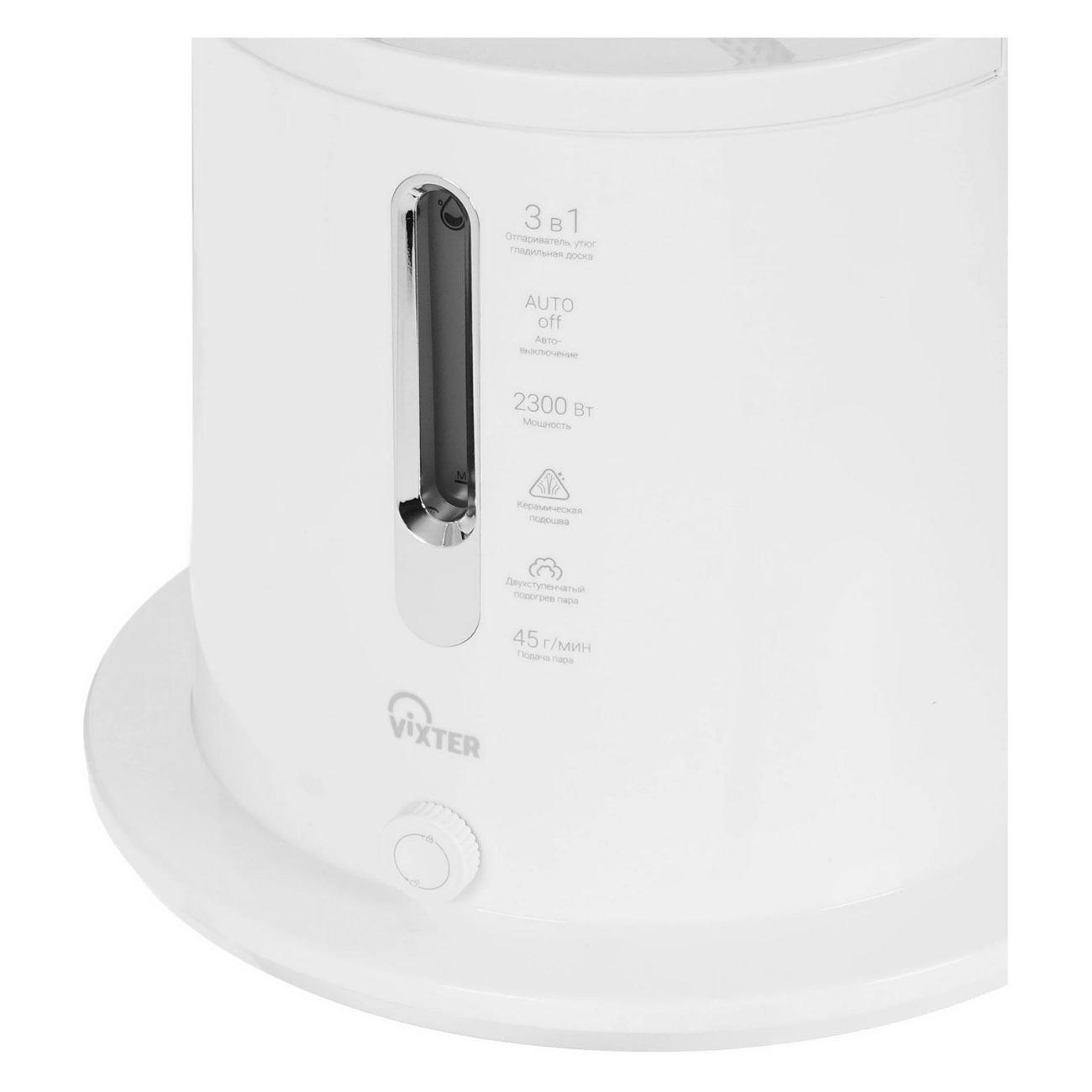 Отпариватель вертикальный Vixter GSV-5300 с доской