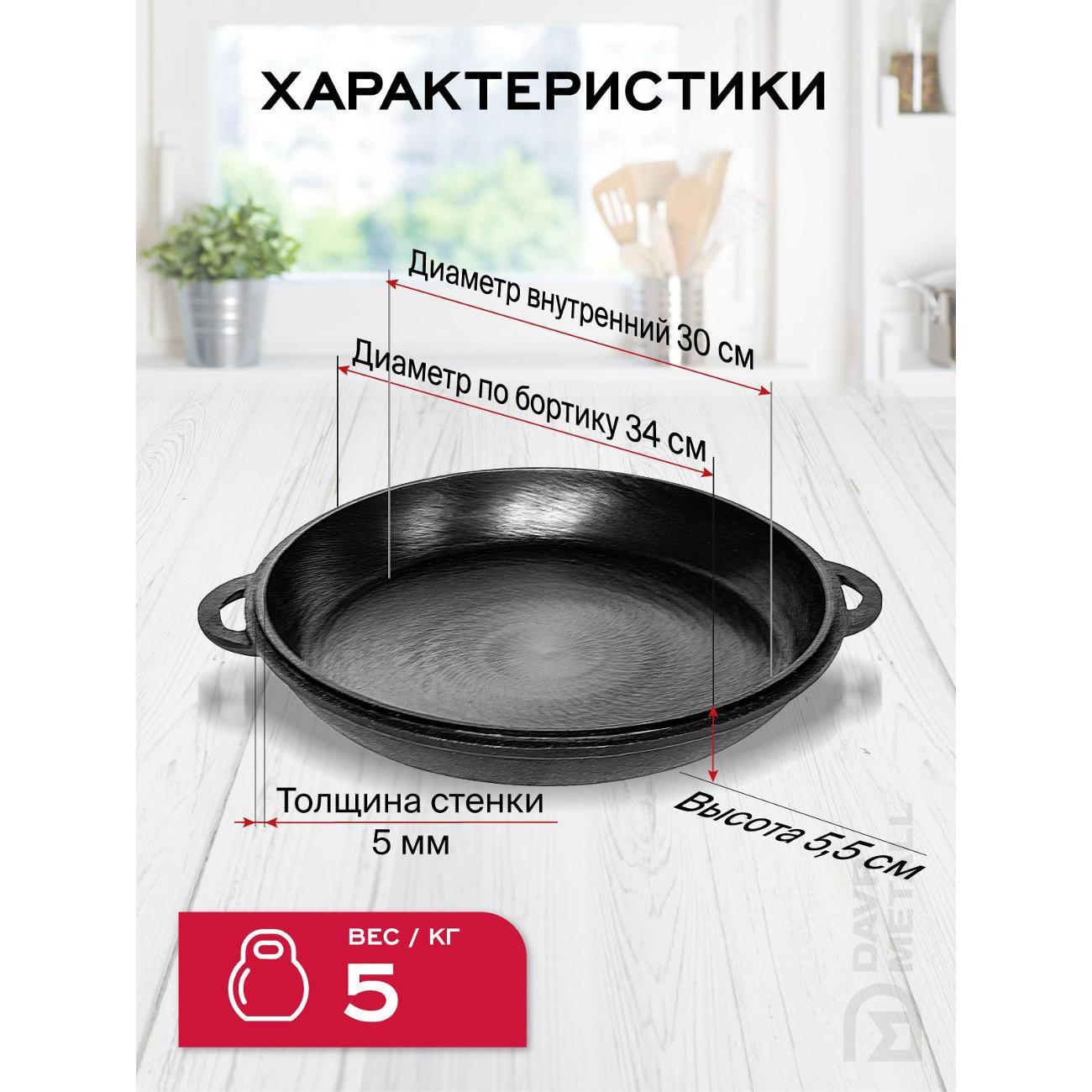 Сковорода Davr Metall чугунная 8 л