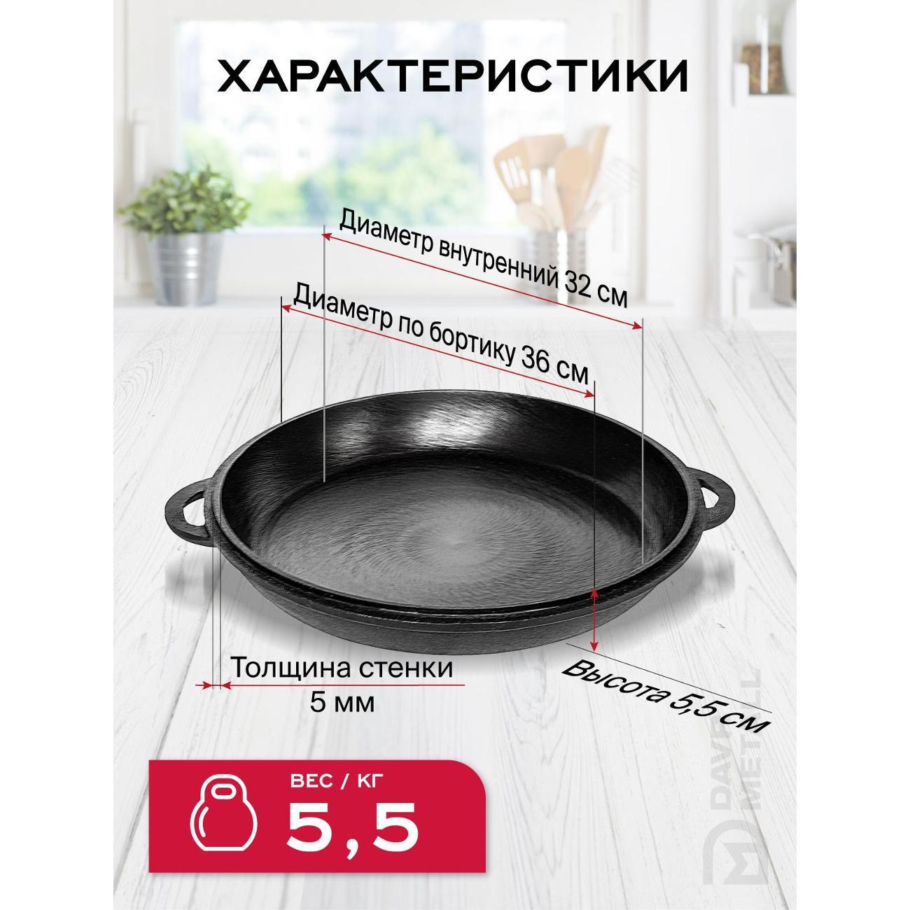Сковорода Davr Metall чугунная 10 л