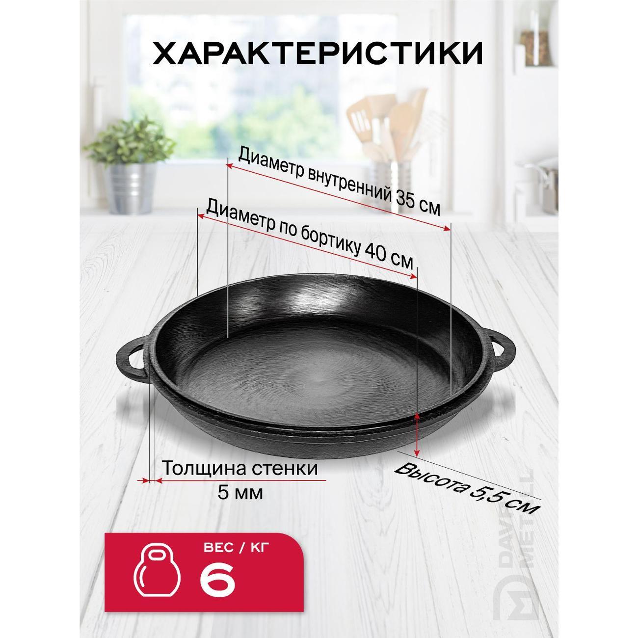 Сковорода Davr Metall чугунная 12 л