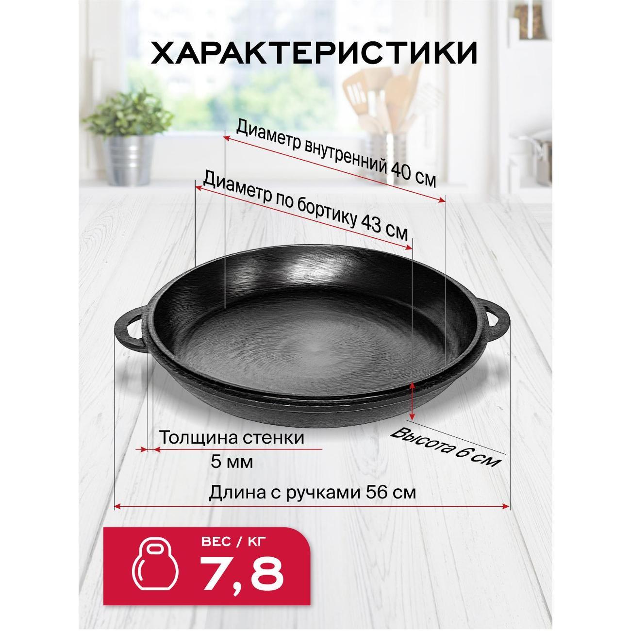 Сковорода Davr Metall чугунная 16 л