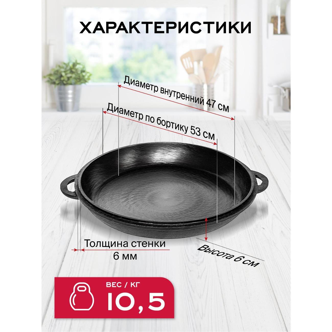 Сковорода Davr Metall чугунная 22 л