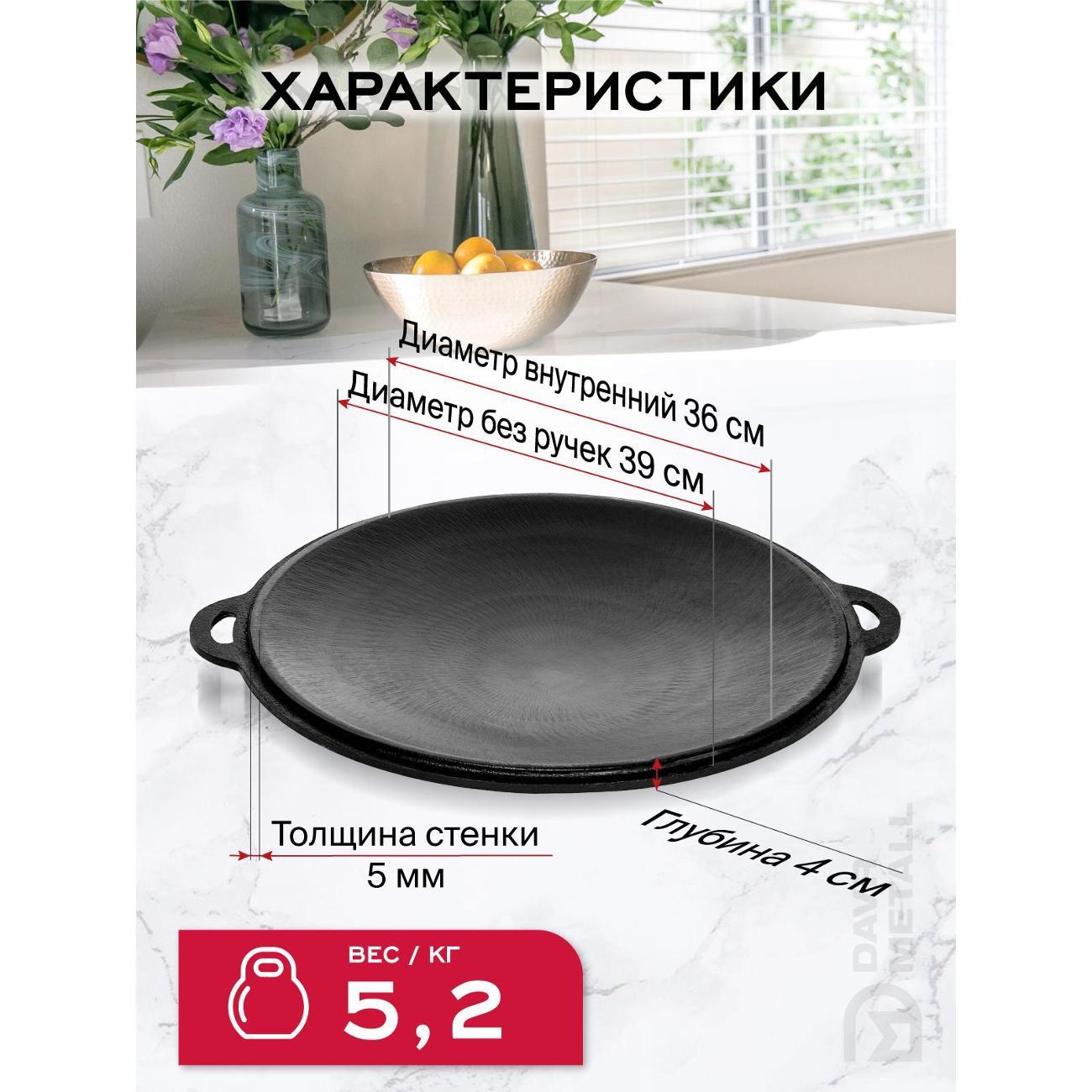 Садж Davr Metall чугунный 10 л