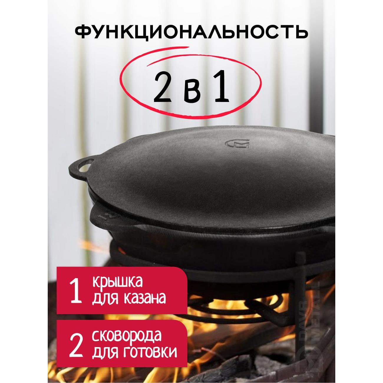 Садж Davr Metall чугунный 12 л