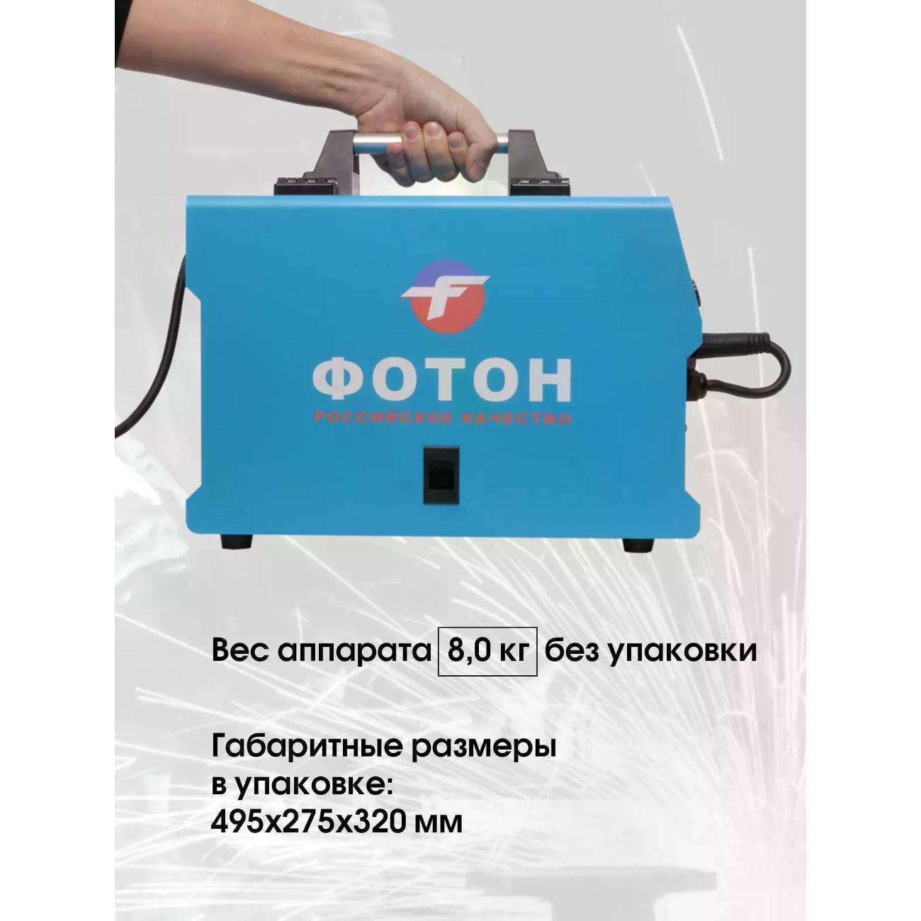 Сварочный аппарат полуавтомат Фотон миг 250