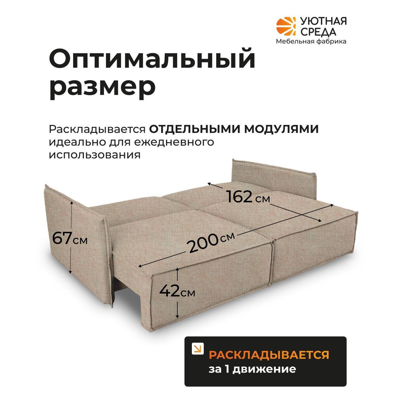 Модульный диван Уютная среда tesla06