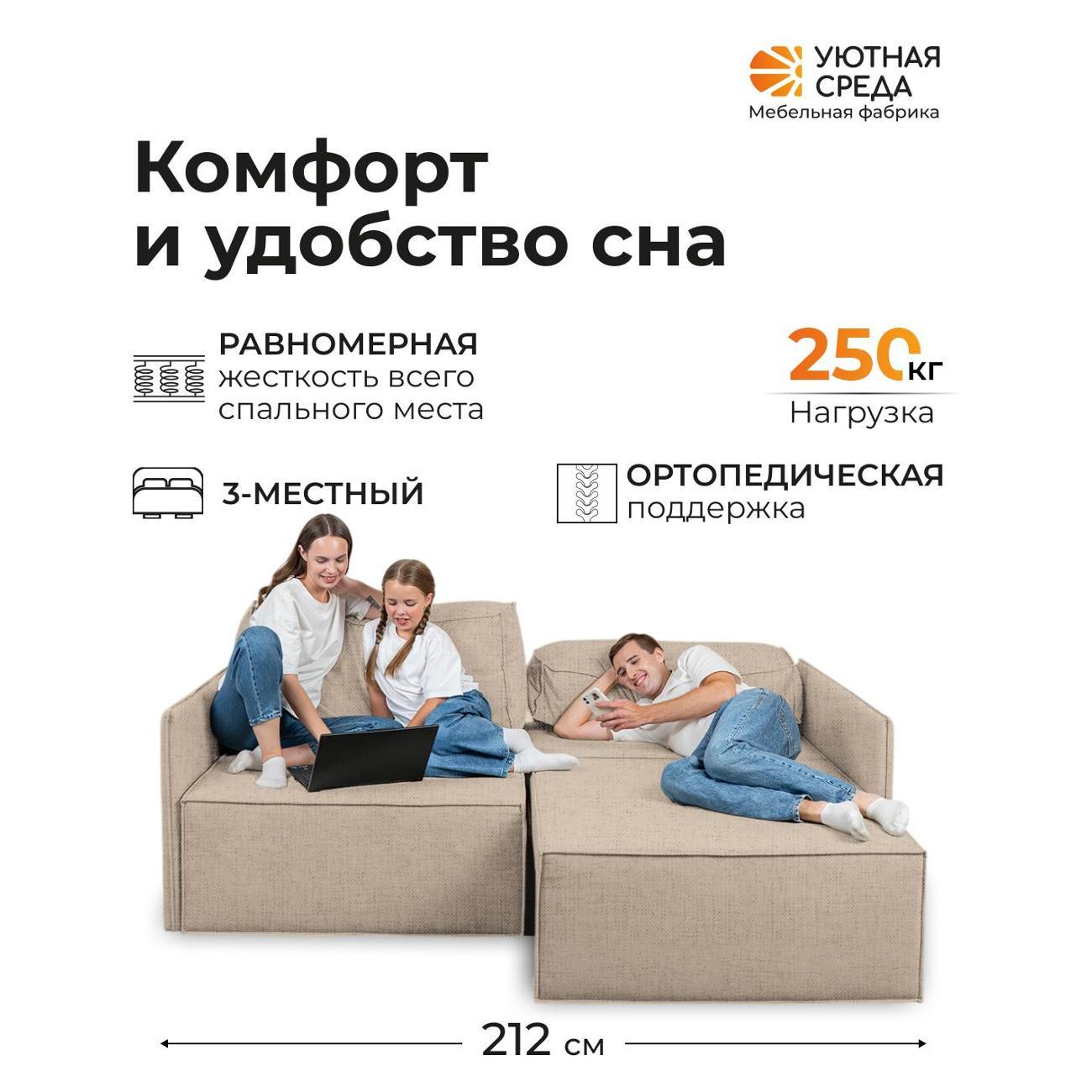 Модульный диван Уютная среда tesla06