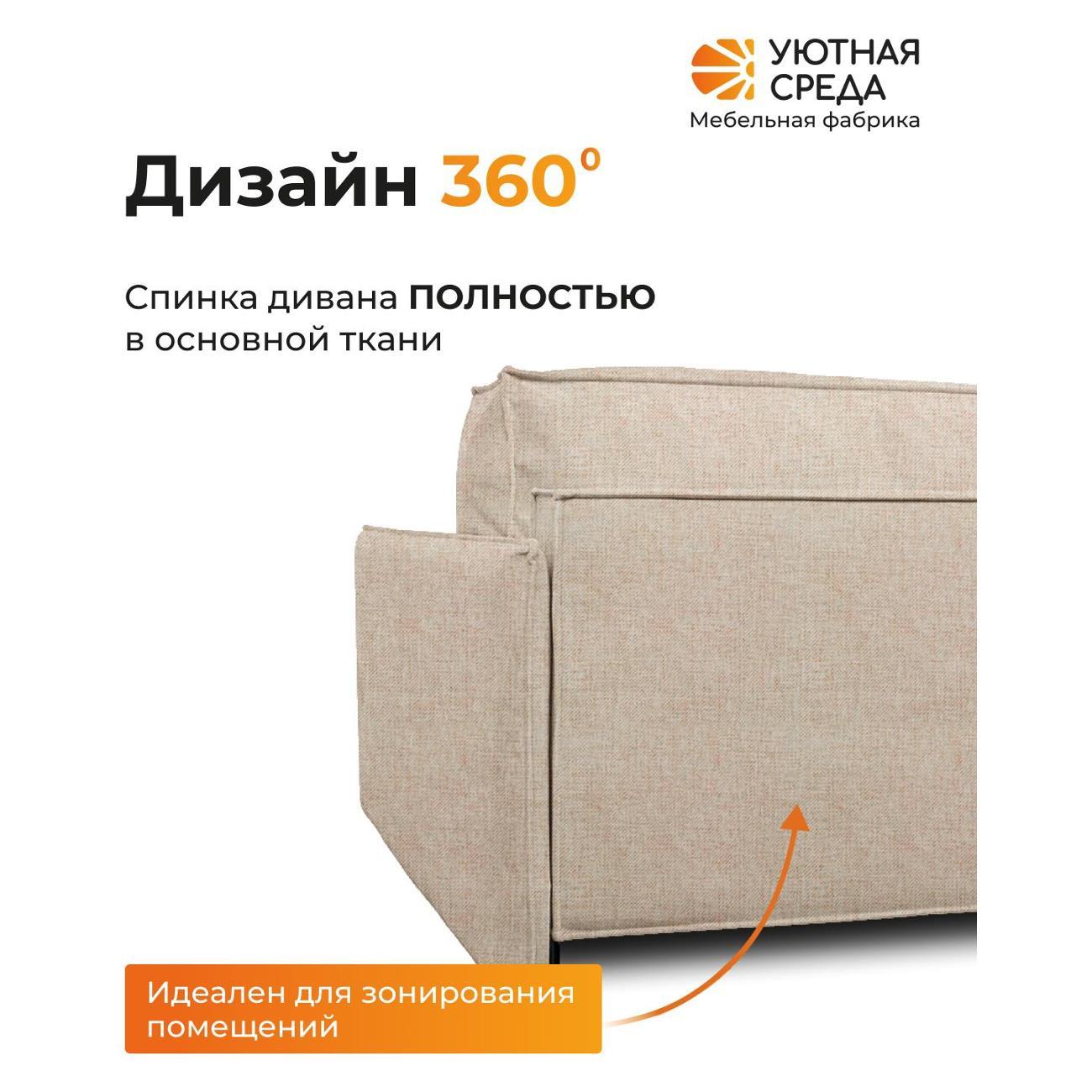 Модульный диван Уютная среда tesla06