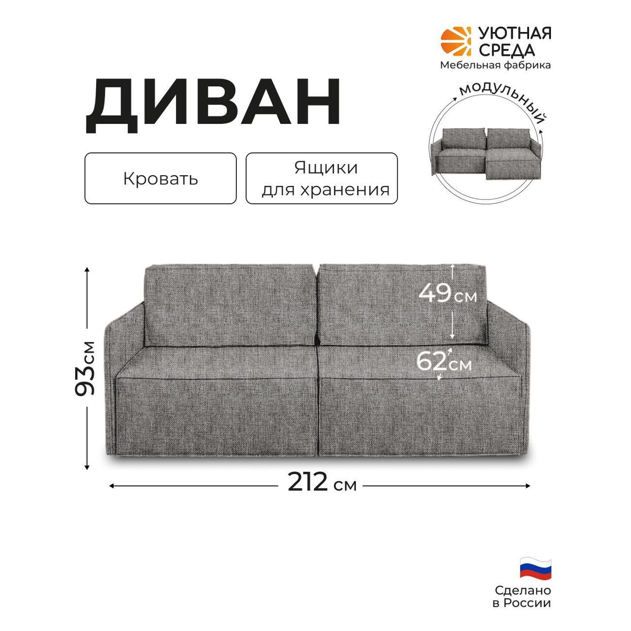 Модульный диван Уютная среда tesla08