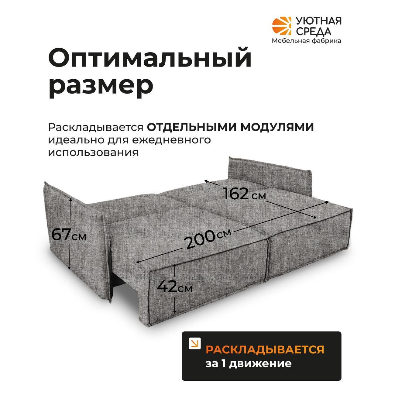 Модульный диван Уютная среда tesla08