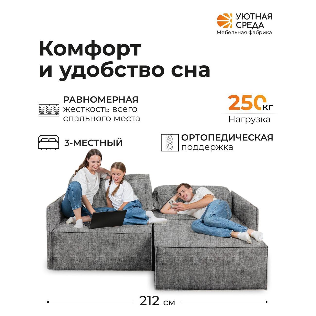 Модульный диван Уютная среда tesla08