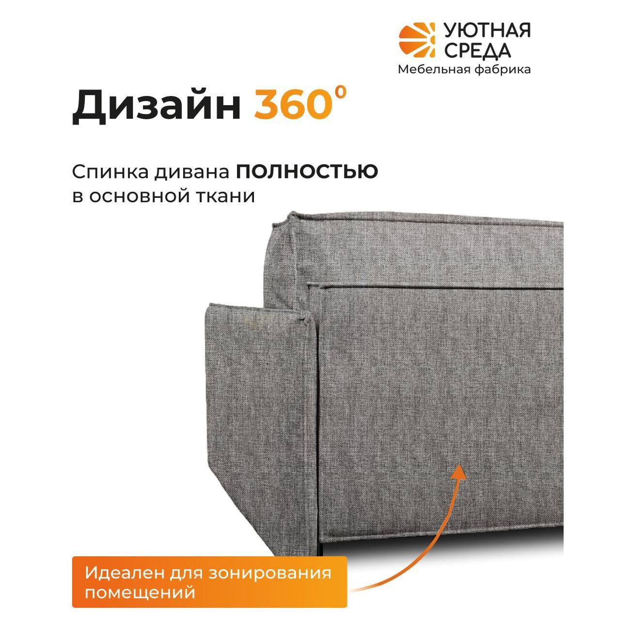 Модульный диван Уютная среда tesla08