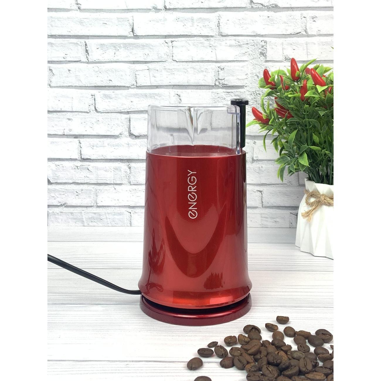 Кофемолка электрическая ENERGY 50гр с импульсным режимом