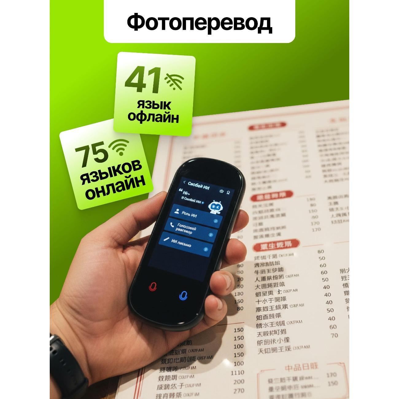 Электронный словарь и переводчик Delisimple Z2-BLK