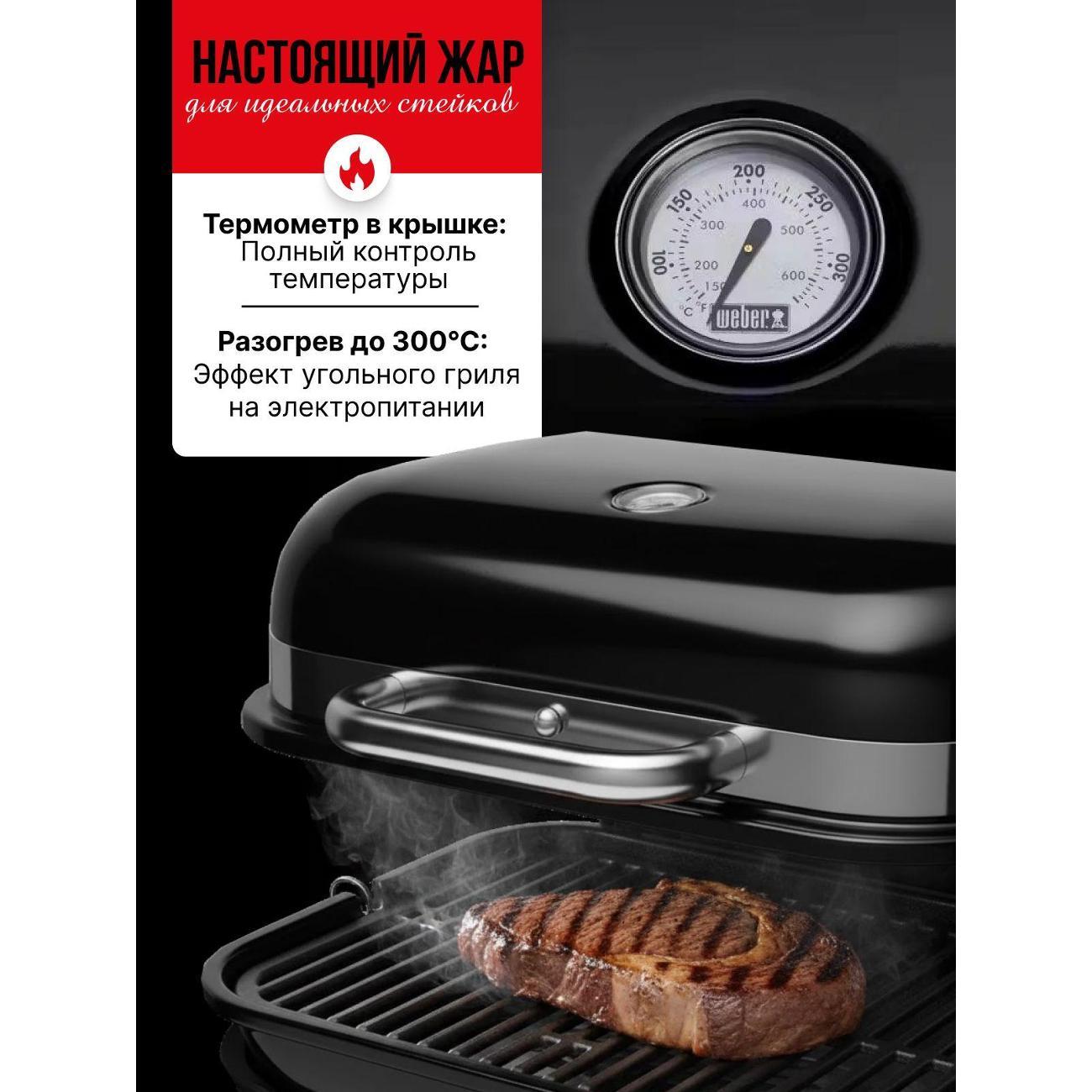 Электрогриль Weber Traveller