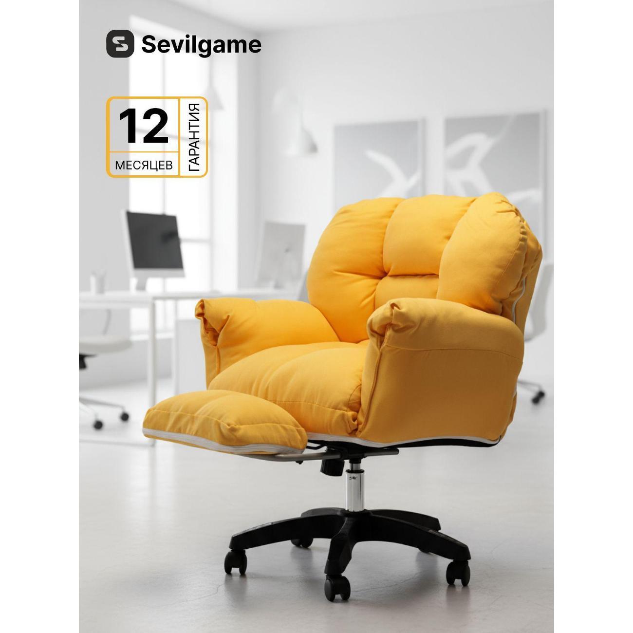 Кресло Sevilgame BrightSun желтое фото