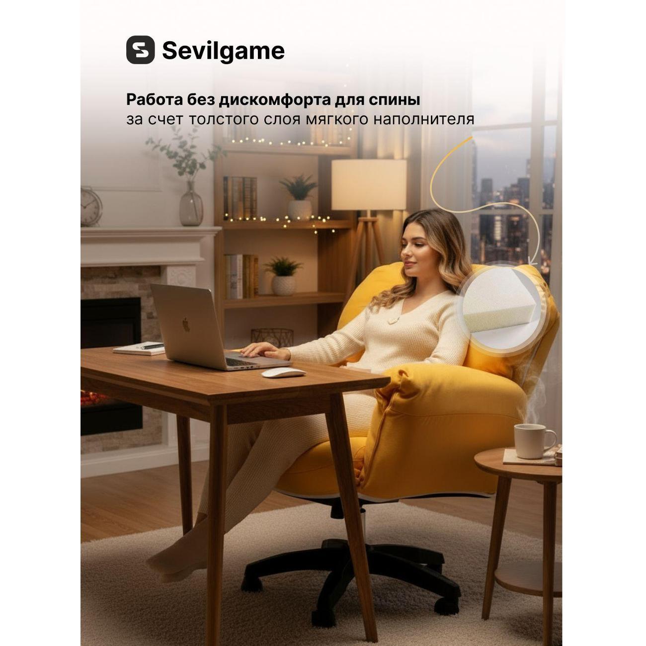 Кресло Sevilgame BrightSun желтое