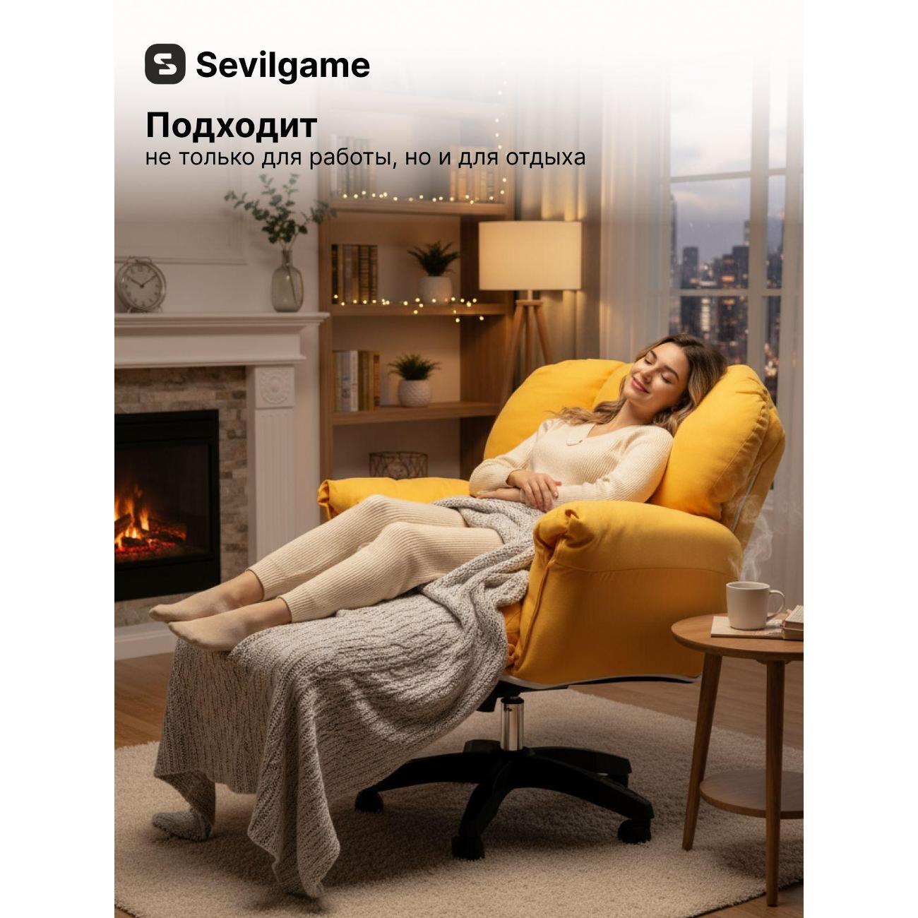 Кресло Sevilgame BrightSun желтое