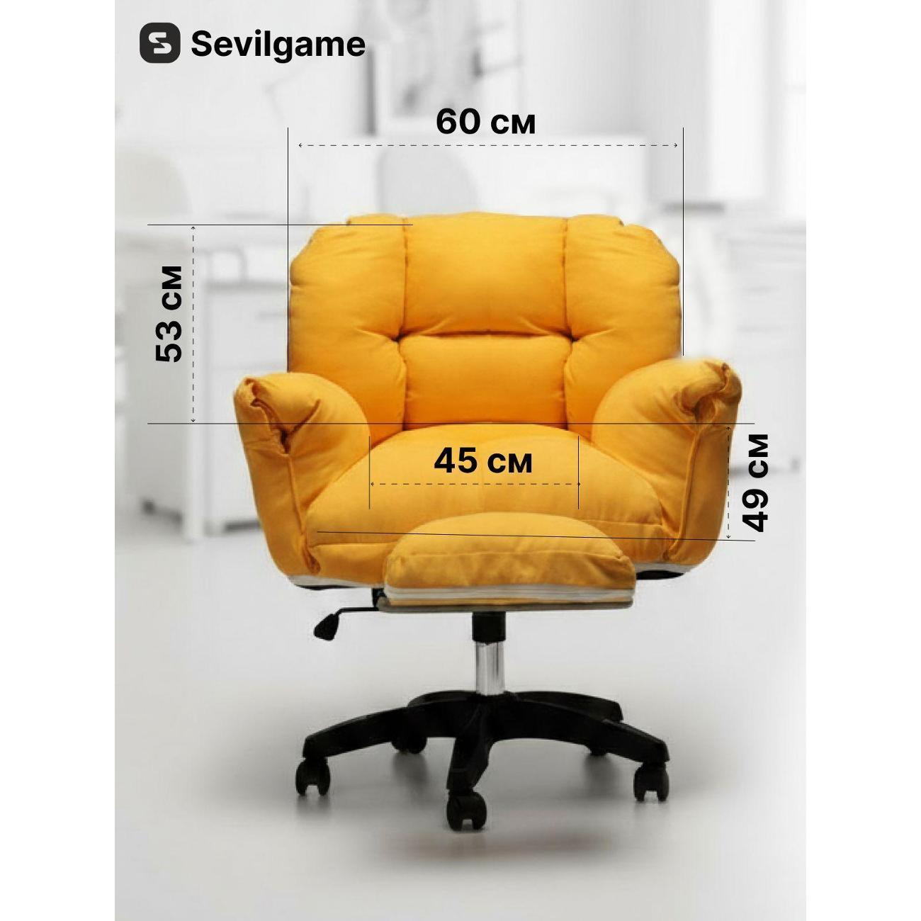 Кресло Sevilgame BrightSun желтое