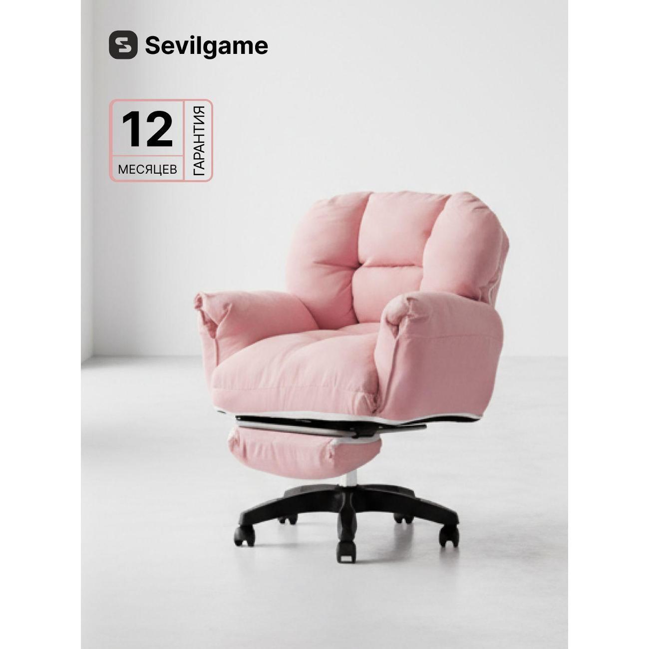 Кресло Sevilgame Bulo XL розовое