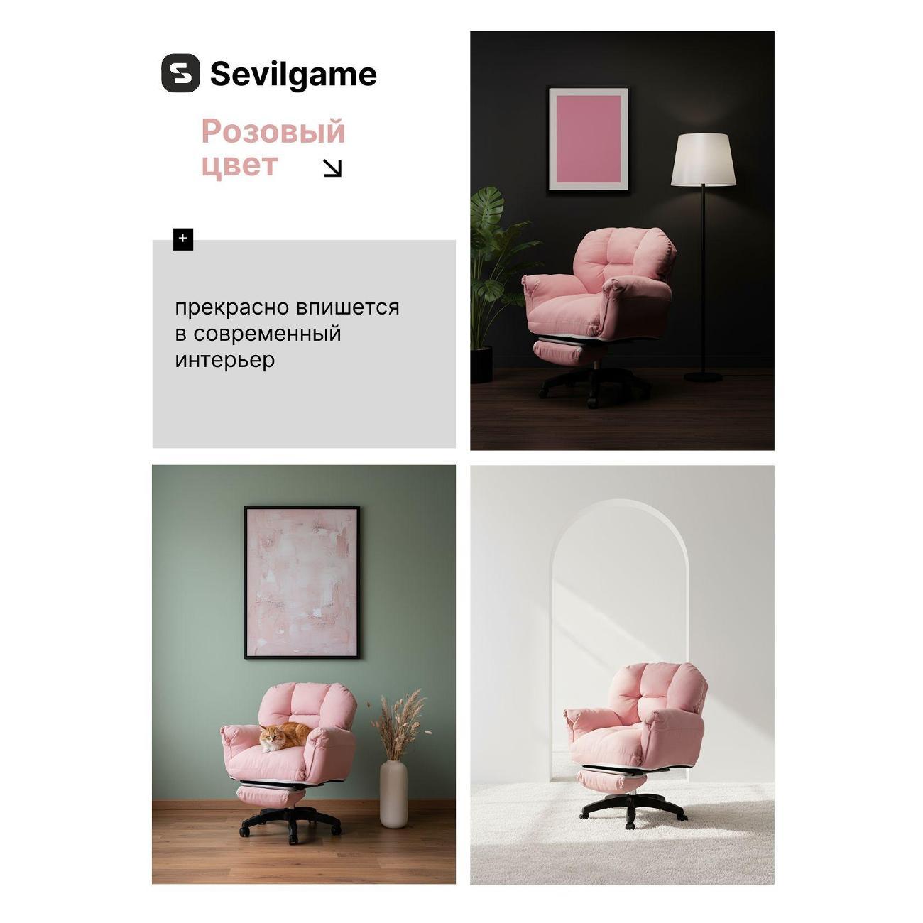 Кресло Sevilgame Bulo XL розовое