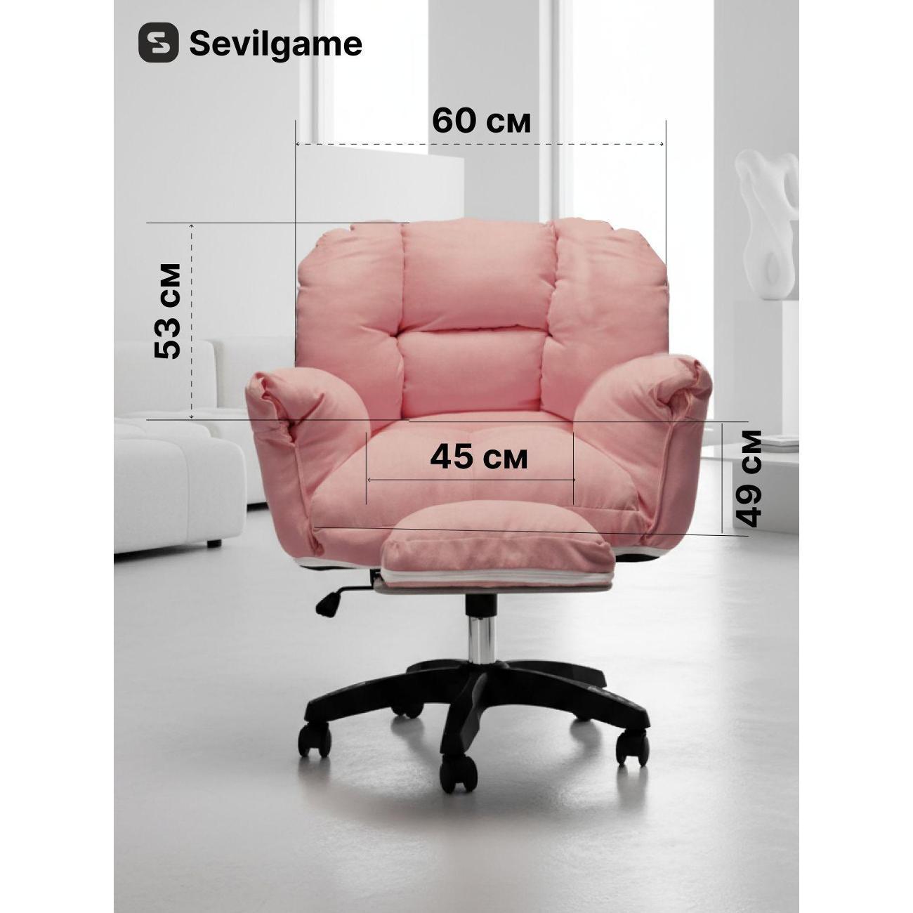 Кресло Sevilgame Bulo XL розовое