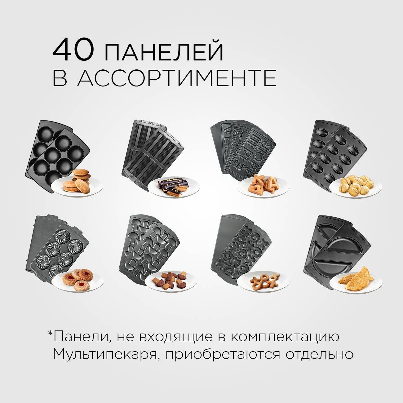 Мультипекарь Redmond RMB-M602 черный