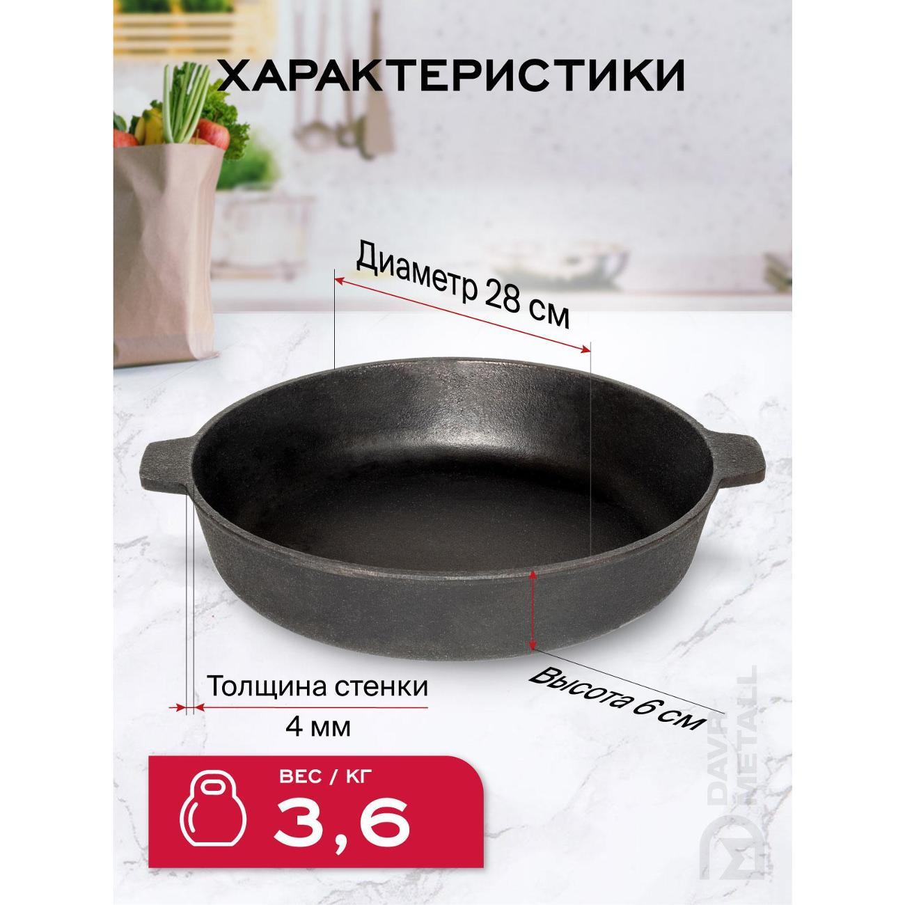 Жаровня Davr Metall 280х60 мм с ручками