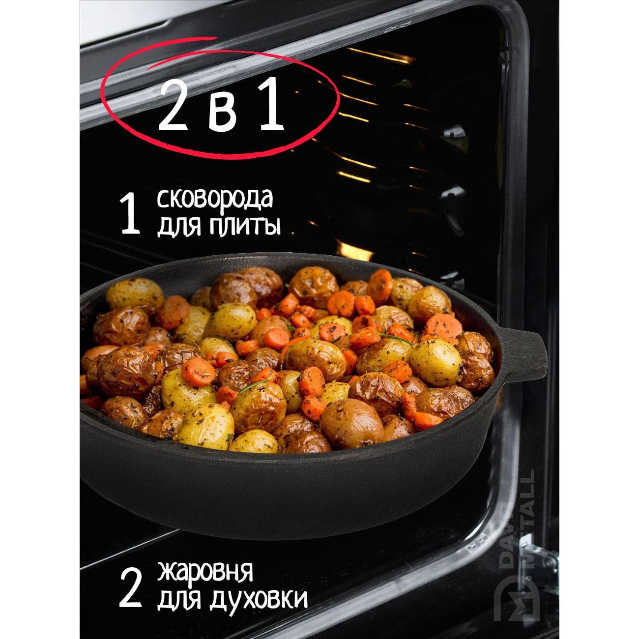 Жаровня Davr Metall 260х60 мм с ручками