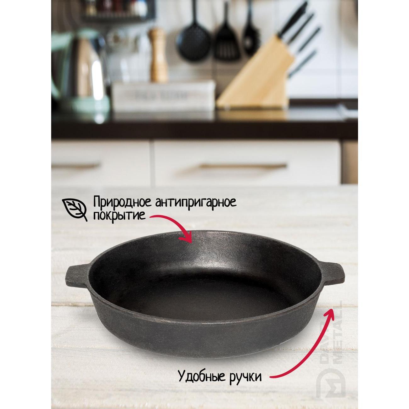 Жаровня Davr Metall 260х60 мм с ручками